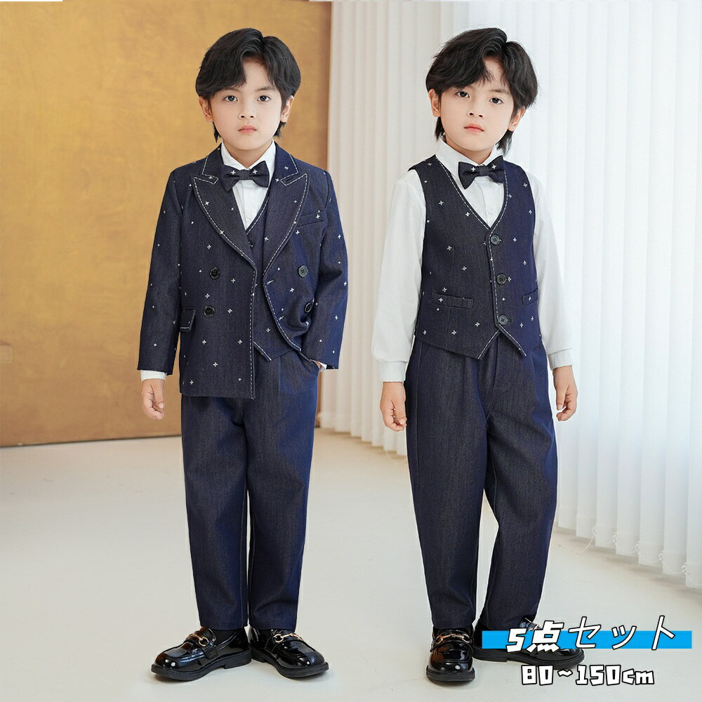 フォーマルスーツ 男の子 ベビーフォーマル おしゃれ 長袖 子供 フォーマルスーツ 男の子 2歳 赤ちゃん フォーマルスーツ 男の子 キッズフォーマル 発表会 演奏会 結婚式 誕生日 お宮参り 卒園式 入園式 80cm 90cm 100cm 110cm 120cm 130cm 140cm 150cm