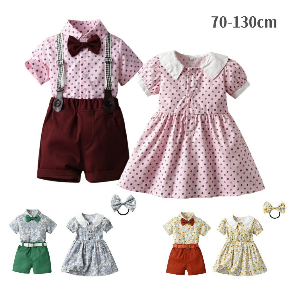 楽天市場】双子 服（対象年齢2歳から）（キッズ・ベビー・マタニティ