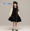 キッズ ワンピース 秋 冬 春 子供服 女の子 ワンピース キッズ ワンピース カジュアル ナチュラル 結婚式 パーティー 韓国子供服 おしゃれ 小学生 中学生 大人っぽい きれいめ 通園 通学 幼稚園 中学校 小学校 120cm 130cm 140cm 150cm 160cm 170cm