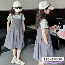 キッズ ワンピース 夏 子供服 女の子 ワンピース キッズ ワンピース カジュアル ナチュラル 結婚式 パーティー 韓国子供服 おしゃれ 小学生 中学生 大人っぽい きれいめ 通園 通学 幼稚園 中学校 小学校 120cm 130cm 140cm 150cm 160cm 170cm