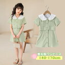 キッズ ワンピース 夏 女の子 ワンピース 半袖 重ね風 子供服 女の子 ワンピース 夏服 可愛い 大きいサイズ 韓国子供服 おしゃれ 小学生 中学生 結婚式 発表会 きれいめ 通学 通園 幼稚園 中学校 小学校 140cm 150cm 160cm 170cm(4)