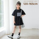 キッズ ワンピース 夏 女の子 tシャツワンピース 120 綿 黒 子供服 女の子 Tシャツワンピース 夏服 可愛い 大きいサイズ 韓国子供服 おしゃれ 小学生 中学生 結婚式 発表会 きれいめ 通学 通園 幼稚園 中学校 小学校 130cm 140cm 150cm 160cm
