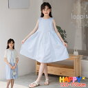 女の子 ワンピース 160 綿100% キッズ ワンピース 夏 130 ブルー 女の子 ボレロ 子供服 女の子 夏服 ノースリーブ ワンピース ボレロ 可愛い 大きいサイズ 韓国子供服 おしゃれ 小学生 中学生 結婚式 発表会 きれいめ 通学 通園 中学校 小学校 120 130 140 150 160 170