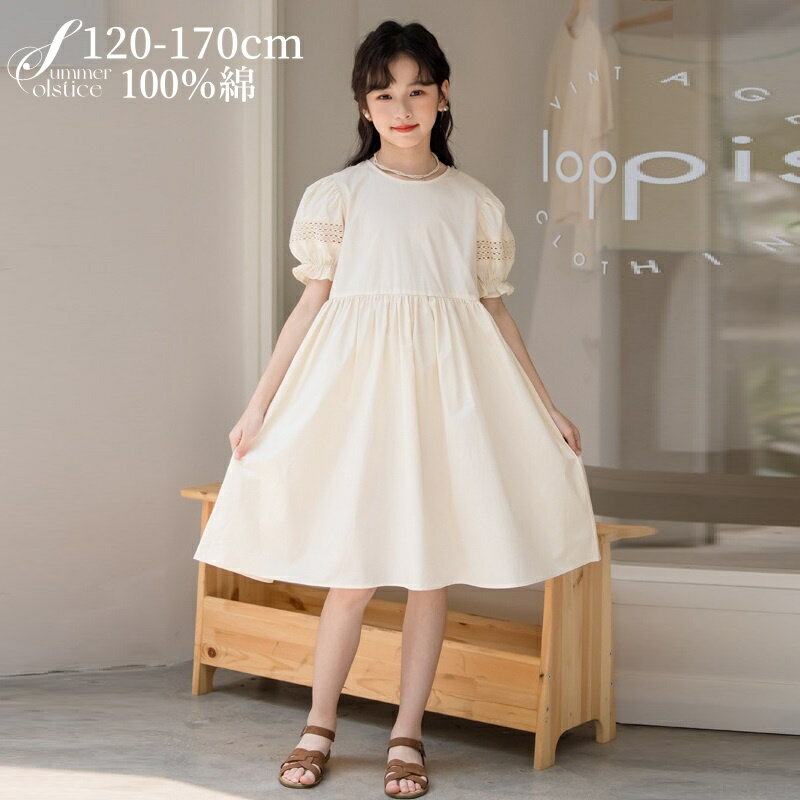 女の子 ワンピース 半袖 160 綿100％ ワンピース キッズ ワンピース 夏 130 アプリコット 親子 子供服 ..