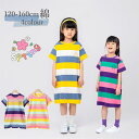 子供服 ワンピース 半袖 夏 綿 tシャツワンピース キッズ ワンピース 半袖 子供服 女の子 ワンピース 可愛い 大きいサイズ 韓国子供服 おしゃれ 小学生 中学生 高校生 大人っぽい きれいめ 通学 通園 幼稚園 中学校 小学校 120cm 130cm 140cm 150cm 160cm