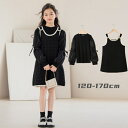 子供服 ワンピース 長袖 黒 重ね着 2点セット キッズ ワンピース 秋 冬 子供服 女の子 ワンピース おしゃれ カジュアル ナチュラル 結婚式 韓国子供服 小学生 中学生 高校生 きれいめ 通園 通学 幼稚園 120cm 130cm 140cm 150cm 160cm 170cm