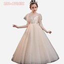 ドレス 子供 ピアノ 発表会 子供ドレス 150cm 160cm キッズ ロングドレス ワンピース 結婚式 子供ワンピース 演奏会 可愛い おしゃれ 結婚式 ガールズ 100cm 110cm 120cm 130cm 140cm 150cm 160cm 170cm