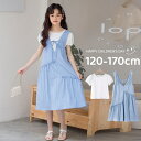 女の子 セットアップ 半袖 親子 子供服 女の子 夏服 スカートセットアップ キッズ セットアップ 女の子 半袖 ジャンパースカート カジュアル ナチュラル 可愛い 韓国子供服 おしゃれ 小学生 中学生 高校生 通学 大人っぽい 120 130 140 150 160 170