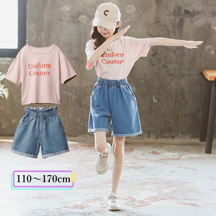 楽天市場】夏服 コーデ 中学生（キッズファッション｜キッズ