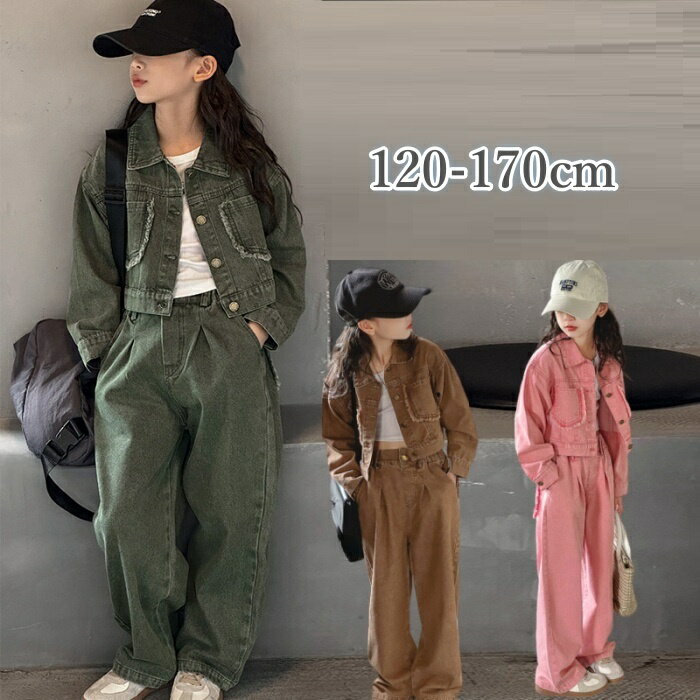 子供服 女の子 春秋 デニム服 デニム セットアップ 2点セット ダンス服 運動 トップス ズボン パンツ カジュアル ナチュラル 可愛い 韓国 子供 服 おしゃれ 幼稚園 小学生 中学生 通園 通学 大人っぽい キッズ きれいめ 120cm 130cm 140cm 150cm 160cm 170cm