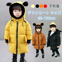 キッズ 中綿 ジャケット 女の子 100 キッズ 男の子 女の子 中綿 フード付き 冬着 男女兼用 赤ちゃん クマ耳付き 可愛い 軽量 防寒 防風 通園 通学 ...