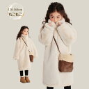 キッズ アウター コート もこもこ ボアジャケット 女の子 フェイクファー 冬服 モコモコ マント風 厚手 コート 可愛い 女の子 アウター 防寒 暖かい あたたかい 防風 通園 通学 結婚式 小学生 中学生 120 130 140 150 160