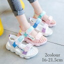 キッズ サンダル 女の子 21cm キッズ スポーツサンダル 女の子 キッズ 女の子 可愛い サンダル ジュニア サンダル 運動 アウトドア 海 ビーチ プール ガールズ 女児 歩きやすい 16 16.5 17 17.5 18 18.5 19 19.5 20 20.5 21 21.5