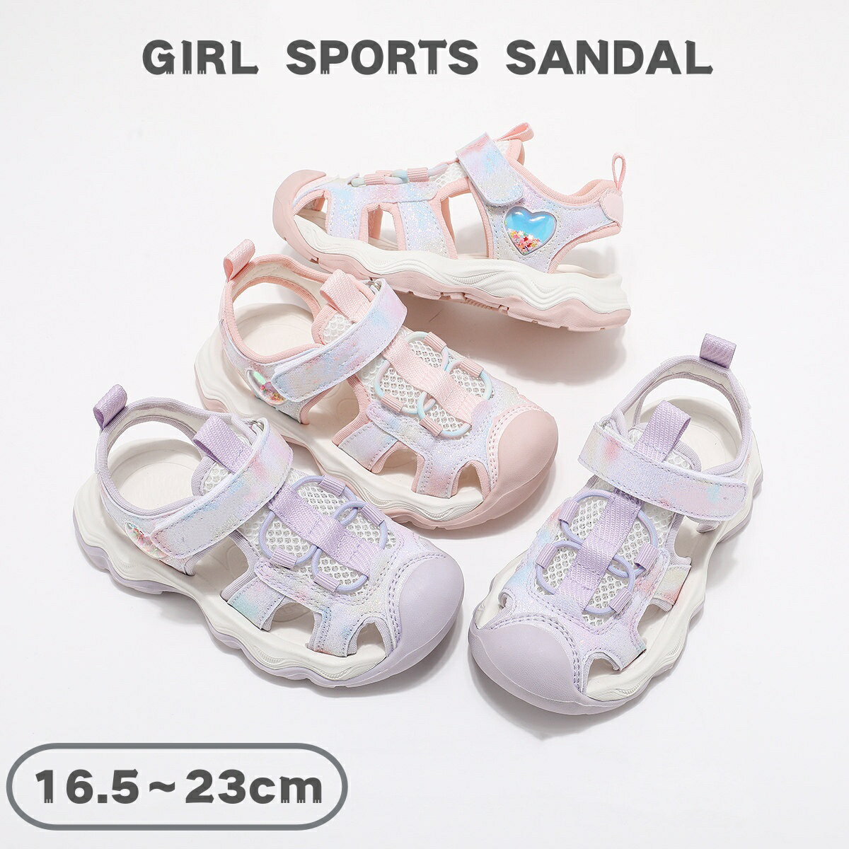 Rakuten - キッズ サンダル 女の子 子供靴 スポーツサンダル 女の子 ビーチサンダル 女の子 サマーシューズ 海 シューズ ビーチ 運動 軽量 通気 可愛い お出かけ 通園 通学 履きやすい 16 17 18 18.5 19 19.5 20 20.5 21 21.5 22