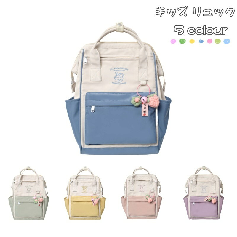 Rakuten - リュック キッズ 女の子 男の子 リュック 子供 バックパック おしゃれ アウトドア 軽量 入学 子供用リュック 通学 お祝い こども 人気 入学祝い 20L