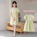 女の子 ワンピース 半袖 160 綿 緑 グリーン ワンピース キッズ ワンピース 夏 130 親子 子供服 女の子 夏服 ワンピース 可愛い 大きいサイズ 韓国子供服 おしゃれ 小学生 中学生 結婚式 発表会 きれいめ 通学 通園 中学校 小学校 120cm 130cm 140cm 150cm 160cm 170cm