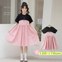 女の子 ワンピース 半袖 160 綿 黒 ピンク ワンピース キッズ ワンピース 夏 130 親子 子供服 女の子 夏服 ワンピース 可愛い 大きいサイズ 韓国子供服 おしゃれ 小学生 中学生 結婚式 発表会 きれいめ 通学 通園 中学校 小学校 120cm 130cm 140cm 150cm 160cm 170cm