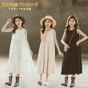 キッズ ワンピース 夏 黒 白 100%綿 無地 ノースリーブ 子供服 女の子 ワンピース 可愛い 大きいサイズ 韓国子供服 おしゃれ 小学生 中学生 高校生 大人っぽい きれいめ 通学 通園 幼稚園 中学校 小学校 120cm 130cm 140cm 150cm 160cm 165cm