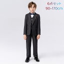 男の子 子供スーツ 男の子 発表会 演奏会 フォーマル スーツ 男の子 おしゃれ 演出 キッズフォーマル スーツ 男の子 子供スーツ ベビースーツ 誕生日 子供スーツ 中学受験 小学生 結婚式 ジュニア 90 100 110 120 130 140 150 160 170