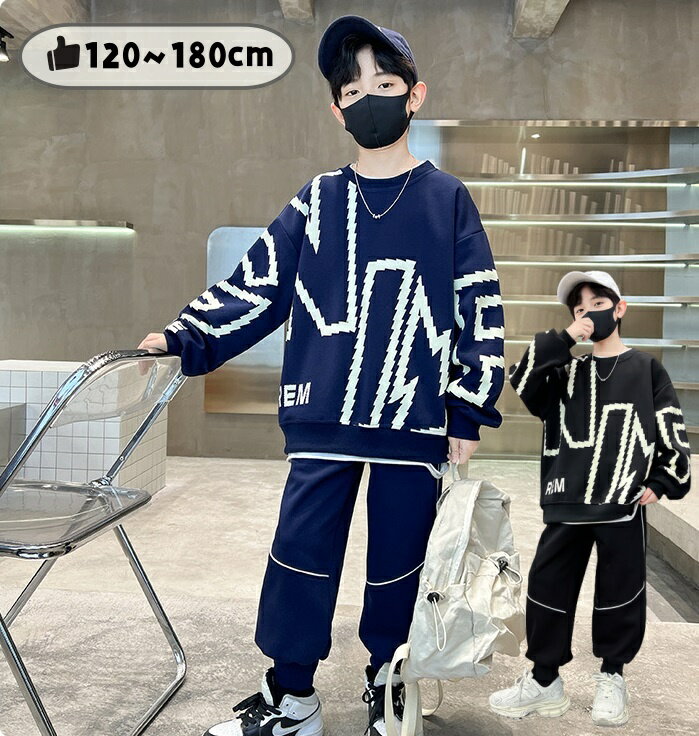 子供服 男の子 セットアップ 春 キッズ セットアップ 男の子 ダンス服 パーカー スウェットセットアップ 男の子 トレーナー おしゃれ 上下セット スウェット セットアップ 運動 スポーツ ゆったり 大きいサイズ 120 130 140 150 160 170