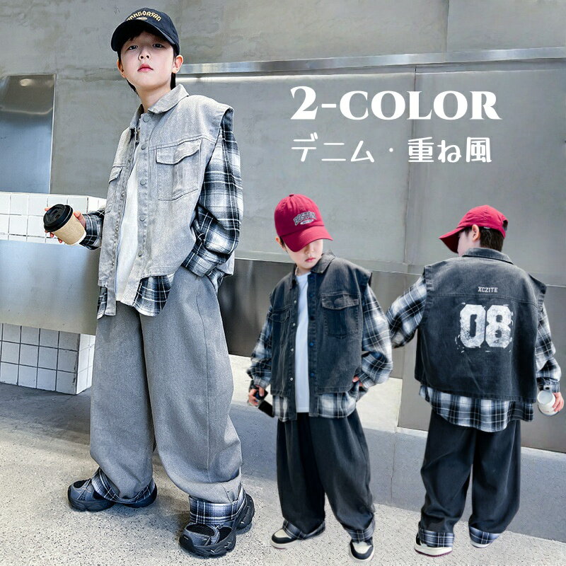 Rakuten - デニムセットアップ 男の子 秋 キッズ セットアップ おしゃれ ダンス服 重ね風 子供服 男の子 上下セット デニムジャケット デニムパンツ ゆったり 大きいサイズ 衣装 普通着 130 140 150 160 170 180