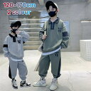 子供服 男の子 春秋 セットアップ 運動 キッズ セットアップ 男の子 通園 通学 トップス パンツ カジュアル ナチュラル 可愛い 韓国 子供 服 おしゃれ 小学生 幼稚園 中学生 高校生 120cm 130cm 140cm 150cm 160cm 170cm