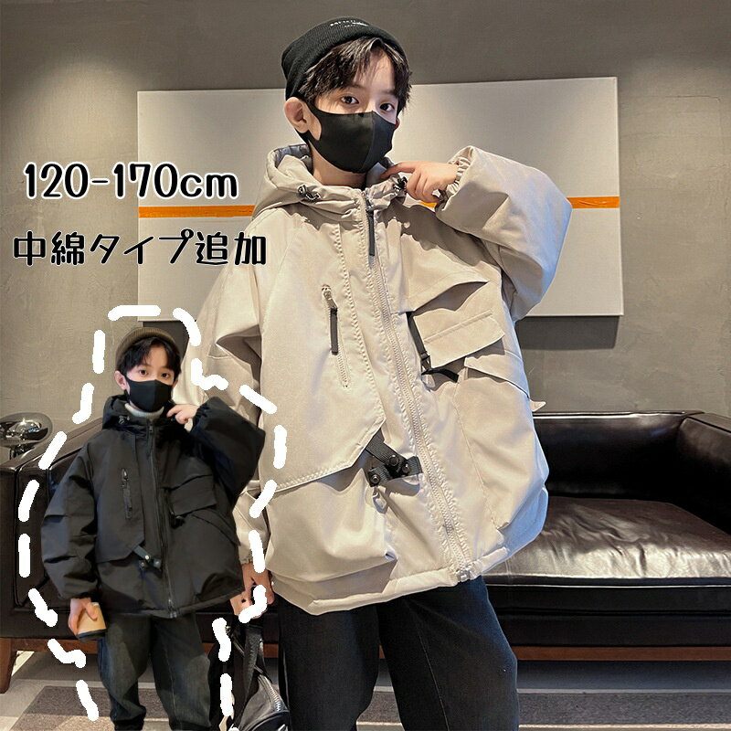 キッズ ジャケット 男の子 秋 春 冬 中綿 子供服 男の子 コート 秋 冬 運動 大きいサイズ 通学 小学生 中学生 高校生 韓国子供服 可愛い おじゃれ き...