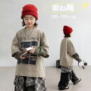 長袖Tシャツ 男の子 綿 シルエットシャツ ロンT Tシャツ 長袖 重ね風 子供服 春 秋 冬 大きいサイズ 小学生 中学生 高校生 ダンス服 ボーイズ ガール...