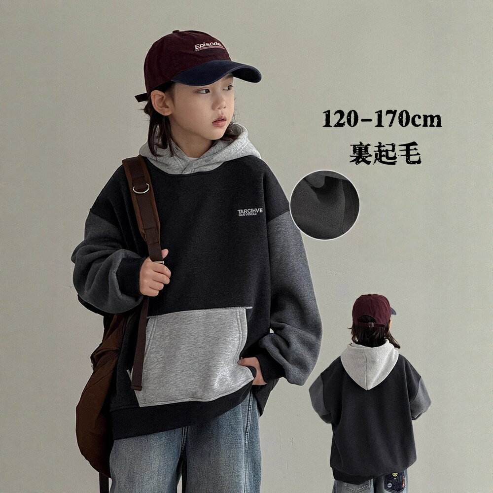 男の子 パーカー 裏起毛 キッズ パーカー 男の子 160 フード付き ジュニア 大きいサイズ 春 秋 冬 通園 通学 小学生 中学生 高校生 韓国子供服 可愛い 120cm 130cm 140cm 150cm 160cm 170cm(4)