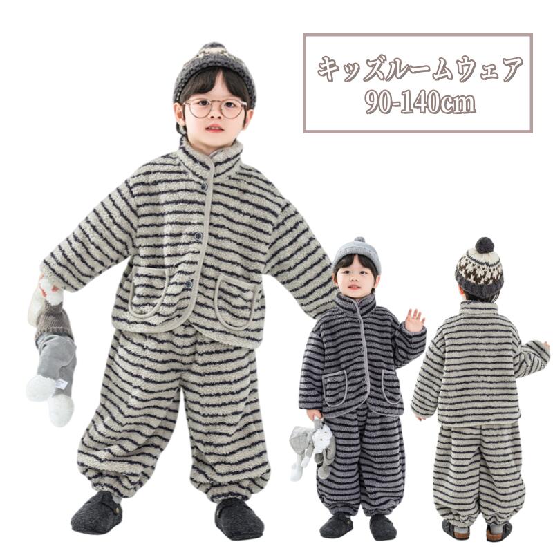 Rakuten - 子供 ルームウェア 男の子 冬 裏起毛 前開 キッズ パジャマ 男の子 暖か 上下セット かわいい ベビールームウェア ふわふわ もこもこ 部屋着 おしゃれ 寝間着 子ども セットアップ ナイトウェア 暖かい 90 100 110cm 120cm 130cm 140cm