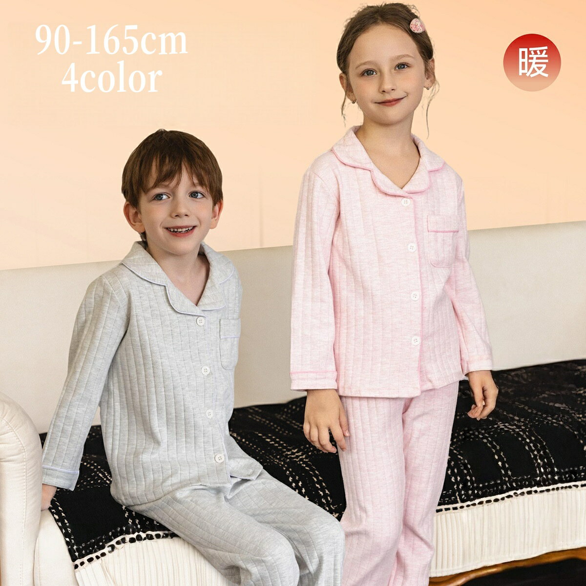 Rakuten - キッズ パジャマ 男の子 女の子 秋 冬 子供 ルームウェア 男の子 女の子 前開 上下セット かわいい キッズパジャマ ふわふわ ベビールームウェア もこもこ 部屋着 おしゃれ 寝間着 子ども セットアップ ナイトウェア 暖かい 90 100cm 110cm 120cm 130cm 140cm 150 160