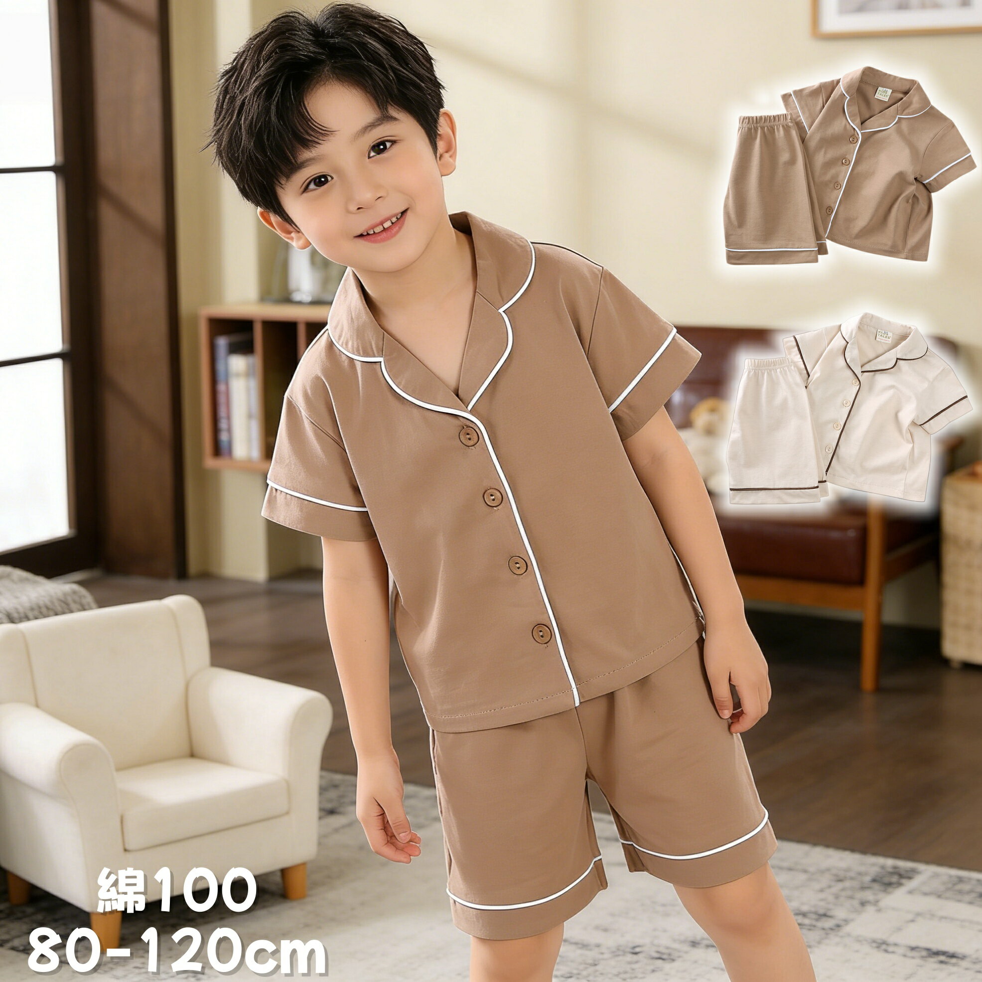 Rakuten - キッズ パジャマ 綿100 夏 パジャマ 男の子 半袖 ベビーパジャマ 綿 80 90 セパレート 子供 ルームウェア 綿 男の子 前開 上下セット ベビールームウェア 部屋着 寝間着 ナイトウェア 80 90 100 110 120