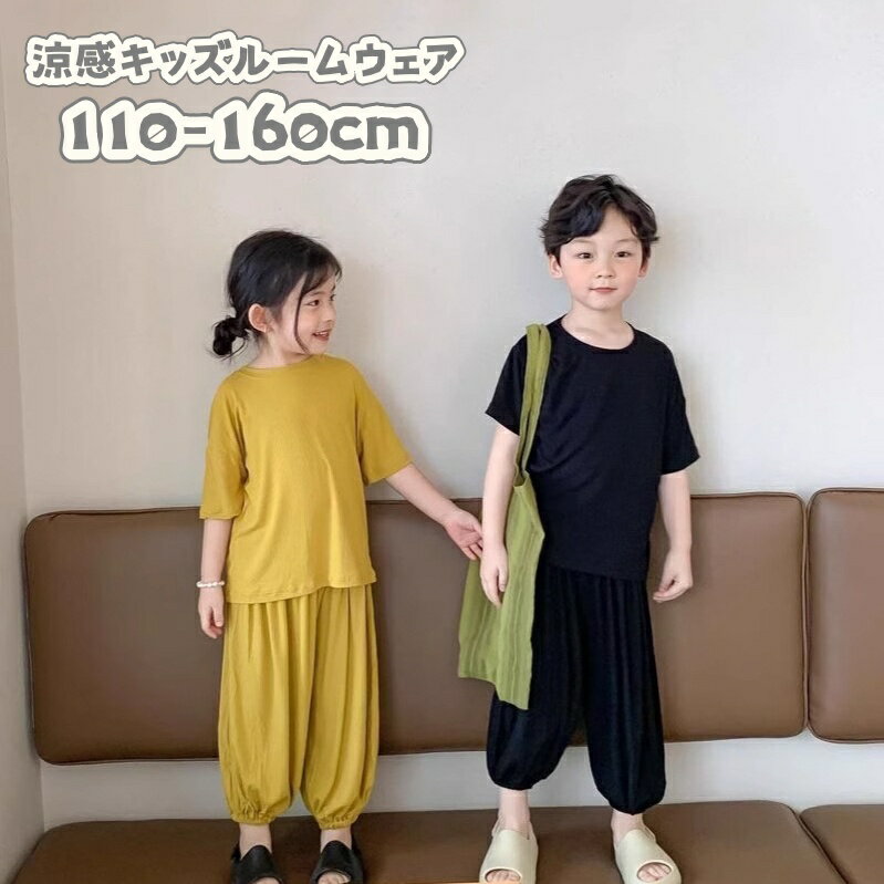 Rakuten - キッズ ルームウェア 女の子 男の子 半袖 涼感 子供 パジャマ 春 夏 男の子 女の子 キッズ パジャマ 上下セット 柔らかい 部屋着 寝間着 子供 かわいい ストレッチ 110 120 130 140 150 160