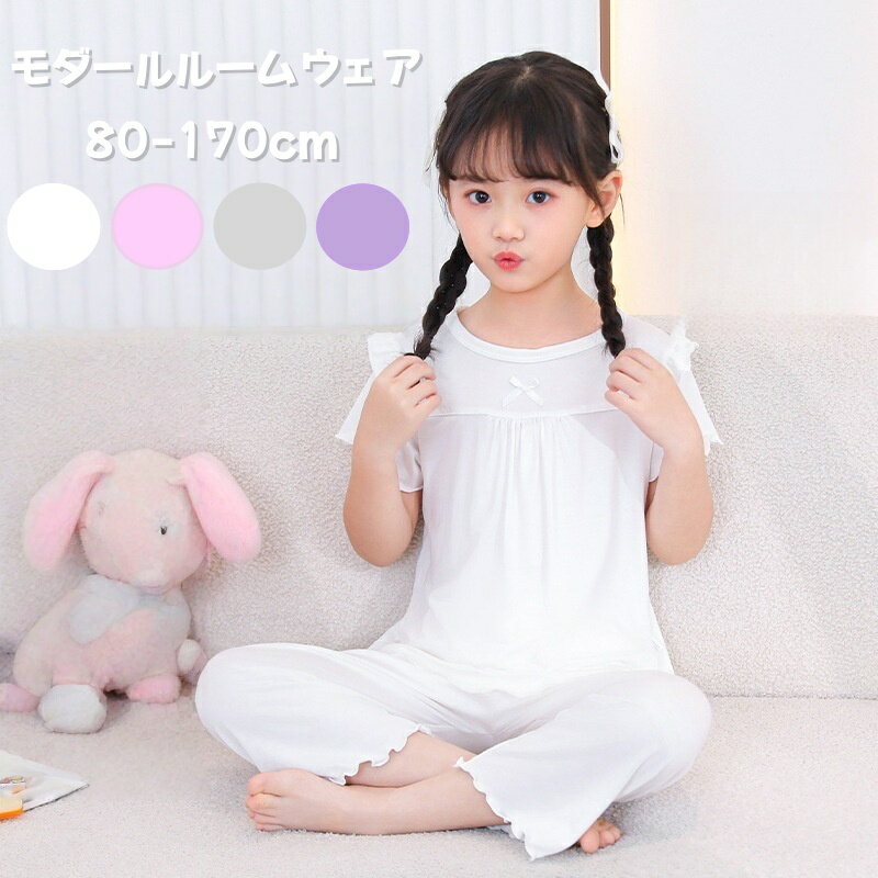 Rakuten - キッズ ルームウェア 女の子 半袖 モダール 子供 パジャマ 春 夏 女の子 キッズ パジャマ 上下セット 柔らかい 部屋着 寝間着 ベビーパジャマ 女の子 半袖 ベビールームウェア 春 夏 かわいい ストレッチ 80 90 100 110 120 130 140 150 160 170