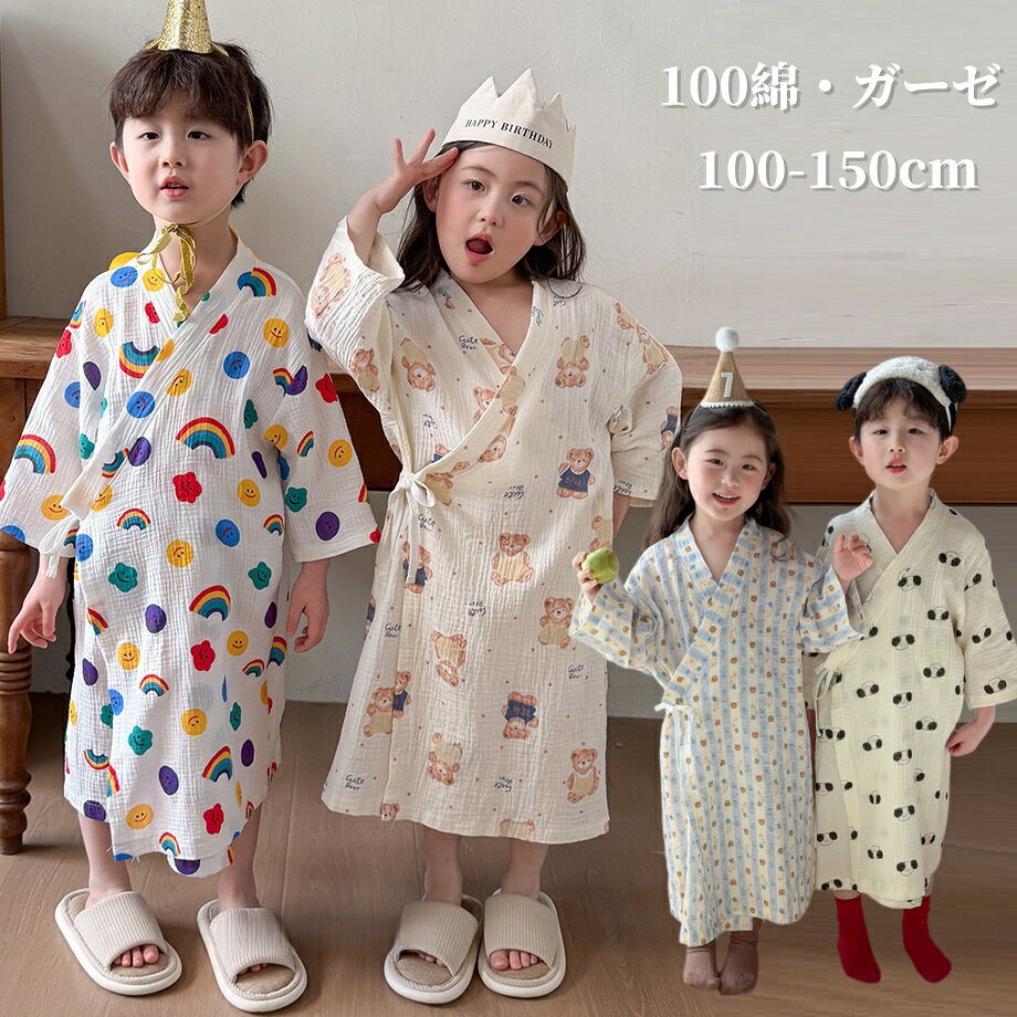 ラップタオル 女の子 男の子 100%綿 ガーゼラップタオル キッズ 夏 春 秋 冬 ラップドレス 100綿 タオルドレス お着替えポンチョ キッズ パジャマ 子供 ルームウェア かわいい おしゃれ 子ども 可愛い ジュニア お風呂 温泉 銭湯 スイミング 海水浴 100 110 120 130 140 150
