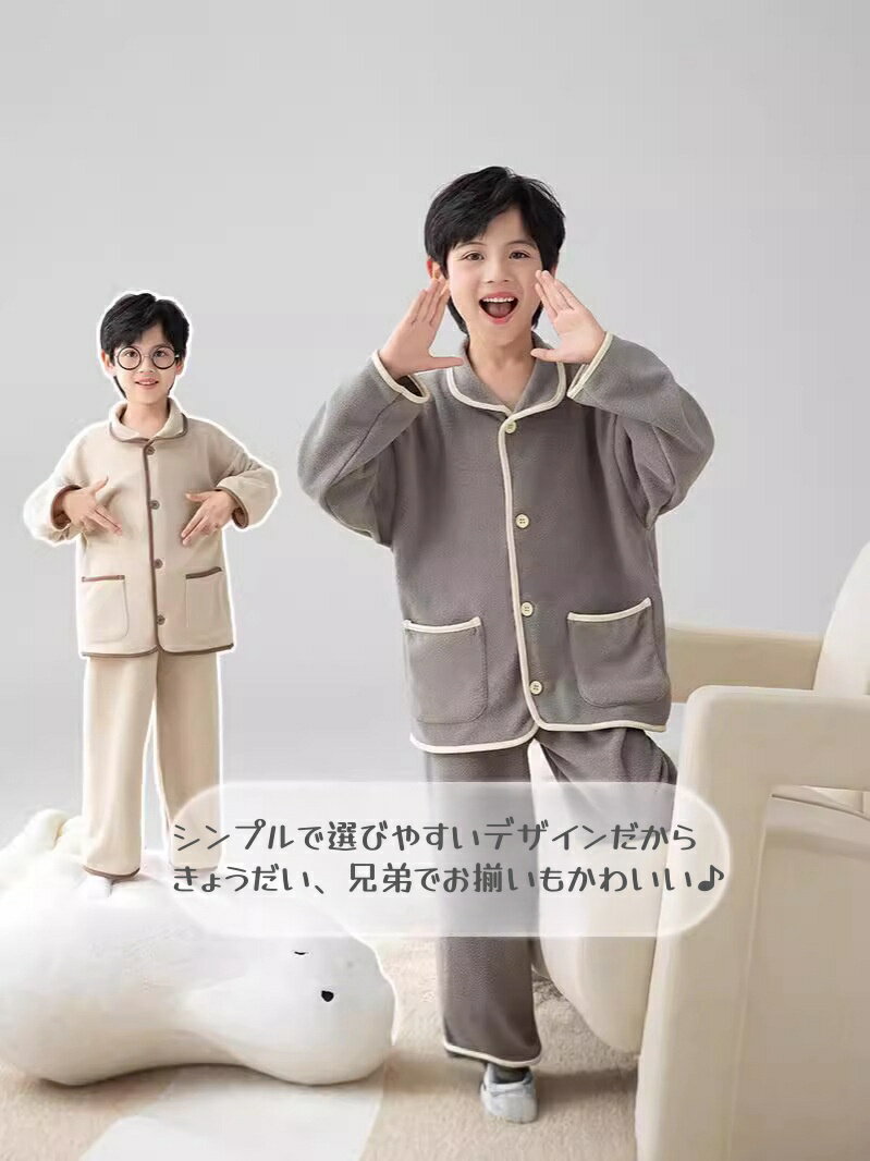 パジャマ 男の子 女の子 裏起毛 キッズパジャマ 秋冬 上下セット 子供 ルームウェア ふわふわ もこもこ 部屋着 寝間着 子ども 可愛い セットアップ ナイトウェア ジュニア 暖かい 110cm 120cm 130cm 140cm 150cm 160cm 170cm 3