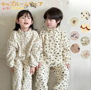 子供 ルームウェア 男の子 女の子 裏起毛 上下セット キッズ パジャマ 秋冬 大きいサイズ ふわふわ もこもこ 部屋着 かわいい おしゃれ 寝間着 子ども 可愛い セットアップ ナイトウェア ジュニア 暖かい 90cm 100cm 110cm 120cm 130cm 140cm 150cm 160cm