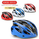 自転車 ヘルメット メンズ レディース おしゃれ ヘルメット 自転車 大人用 男女兼用 大きい サイズ 自転車 ヘルメット 女性 軽量 高校生 通勤 通学 通気...