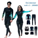 フィットネス水着 カップル ウェットスーツ ラッシュガード 水着 レディース ラッシュガード セット レギンス ラッシュガード ペア カップル 長袖 ペアルック 水着 体型カバー メンズ 上下セット 速乾 競泳水着 練習 紫外線対策 UVカット 海 温泉 プール 砂浜 20代 30代 40代