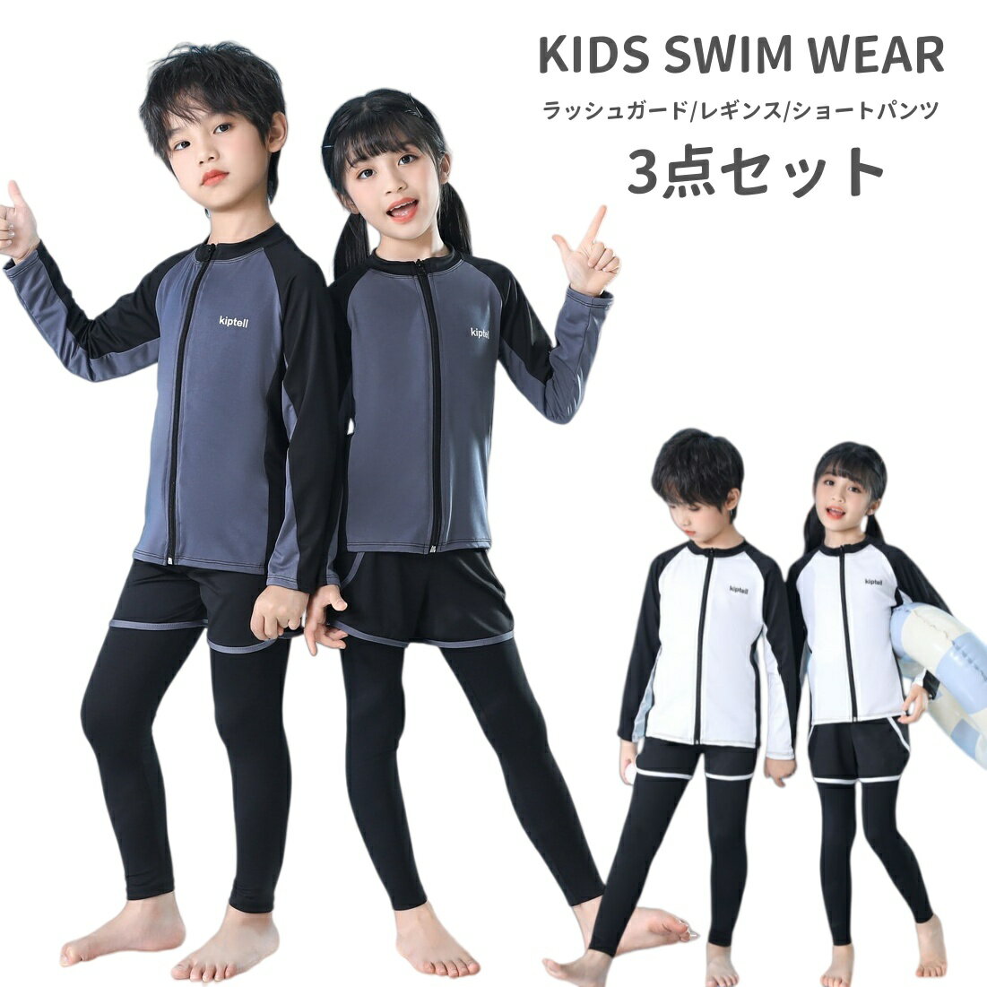 Rakuten - 水着 キッズ 女の子 男の子 長袖 90 UVカット ラッシュガード 子供水着 セパレート スクール水着 キッズ 水着 女の子 男の子 スイミング 水泳 UV対策 日焼け防止 プール 幼児 保育園 小学校 水遊び 海 ビーチ プール 砂遊び 海 100 110 120 130 140 150 160