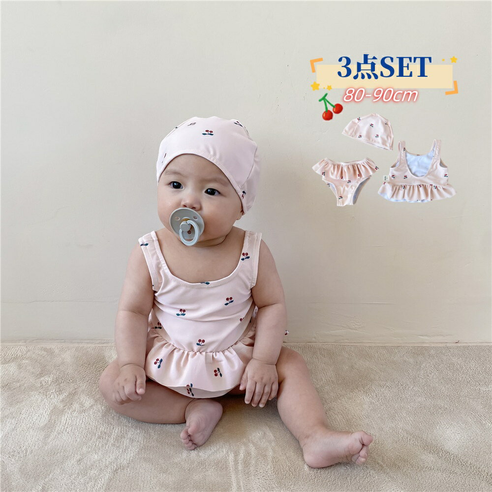 Rakuten - ベビー 水着 女の子 90 セパレート スイムキャップ付き 3点セット 着脱簡単 水着 女の子 セパレート おしゃれ かわいい スイムウェア 幼児 幼稚園 保育園 可愛い 海 ビーチ プール 砂遊び