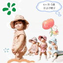 ベビー 帽子 女の子 夏用 帽子 ベビー 日除け キッズ 帽子 48~52cm UVカット 紫外線対策 6ヶ月~5歳向け 暑さ対策 日焼け防止 夏休み 旅行 海 子供用 可愛い お出かけ 通園 通学