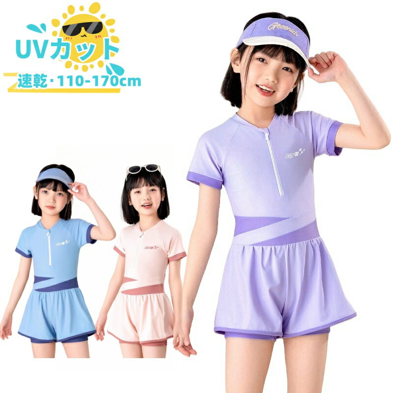 水着 女の子 ワンピース 140 120 半袖 UVカット キッズ 水着 女の子 ワンピース スクール水着 小学生 中学生 幼稚園 保育園 可愛い スイミング スクール 紫外線対策 着脱簡単 プール 練習用 水遊び 海 ビーチ(4)