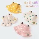 ベビー 帽子 女の子 男の子 夏用 帽子 ベビー 日除け キッズ 帽子 47~49cm UVカット 男女兼用 紫外線対策 6ヶ月~2歳向け 暑さ対策 日焼け防止 夏休み 旅行 海 子供用 可愛い お出かけ 通園 通学