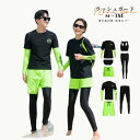 フィットネス水着 カップル ウェットスーツ ラッシュガード ラッシュガード ペア カップル 長袖 ペアルック 水着 体型カバー レディース メンズ 上下セット ...