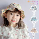 キッズ 帽子 女の子 夏用 帽子 ベビー 日除け キッズ 帽子 46~50cm UVカット 紫外線対策 3ヶ月~5歳向け 暑さ対策 日焼け防止 夏休み 旅行 海 子供用 可愛い お出かけ 通園 通学