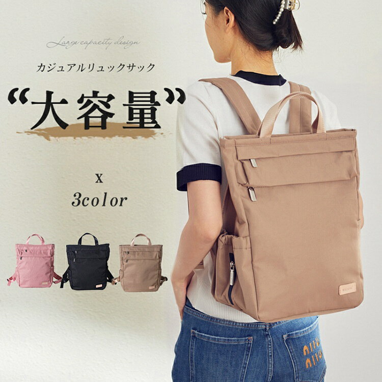 リュック レディース メンズ おしゃれ 軽量 大きめ 通勤 撥水 旅行用 通学 洗える 女子 ママバッグ お仕事 大容量 A4サイズ 20代 30代 40代 50代 マザーズリュック ナイロン ビジネス 黒/カーキ/