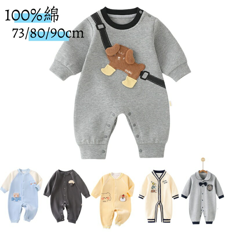 楽天市場】ベビー服まとめ買いの通販