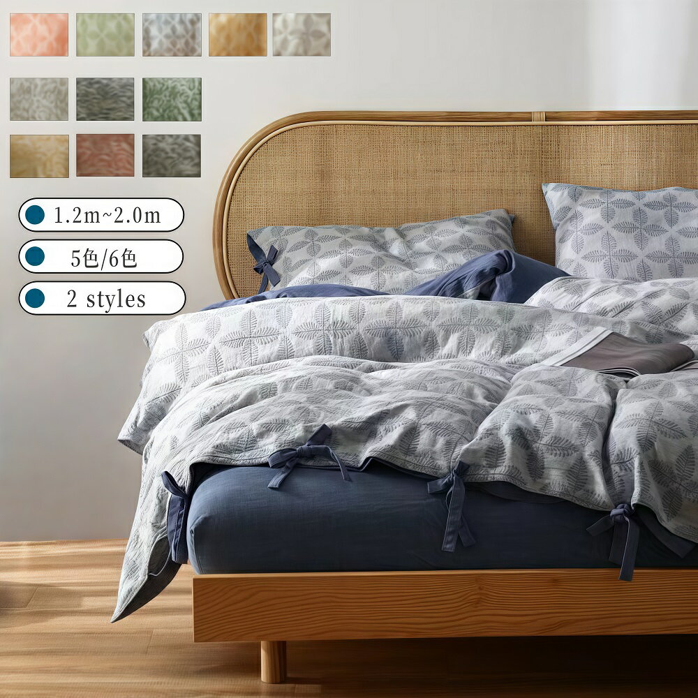 Futon Covers - 布団カバーセット 綿100% 3点セット 4点セット 春 秋 冬 夏用 掛布団カバー おしゃれ ダブル シングル セミダブル フラットシーツ 枕カバー 掛け布団カバー 可愛い 肌触り 快眠 夏用 快適 優しい 肌触り 寝具カバー 洗える 清潔 引越し祝い 1.2m 1.5m 1.8m 2m
