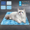 ペットマット 冷感 涼感 pvc 拭ける ひんやりマット ペット 猫 犬 接触冷感 夏用 ペットマット 冷感敷きパット ジェルマット 熱中症対策 暑さ対策 小型犬 中型犬 大型犬 小動物 ひんやりマット ペット